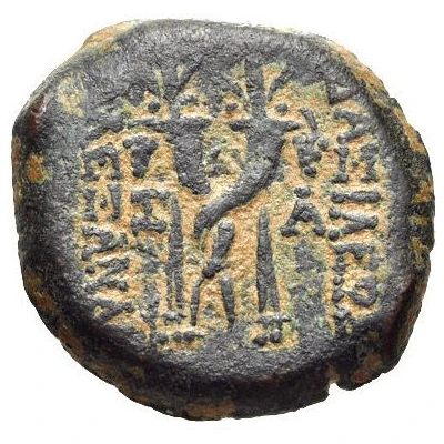 Dichalkon - Alexander Antioch 128 BC - 123 BC back