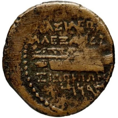 Dichalkon - Alexander I Balas 151 BC - 146 BC back