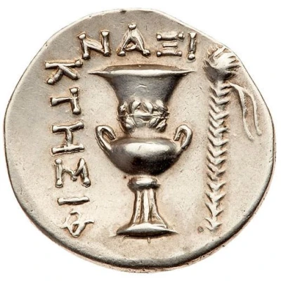 Didrachm - Ktesiph 200 BC - 180 BC back