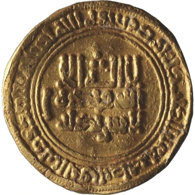 Dinar - 'Abd-al-Rahman III al-Andalus front