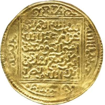 Dinar - Abu 'Abd Allah Muhammad VIII ND front