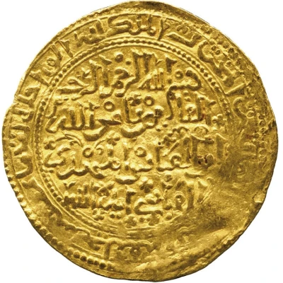 Dinar - Abu Mahally al-Mahdi Marrakesh front