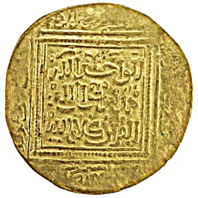 Dinar - Abu Yahya ibn Abd al-Haqq ND front