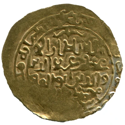 Dinar - ‘Ala al-din Muhammad "Muhammad II of Khwarezm" small flan ND back