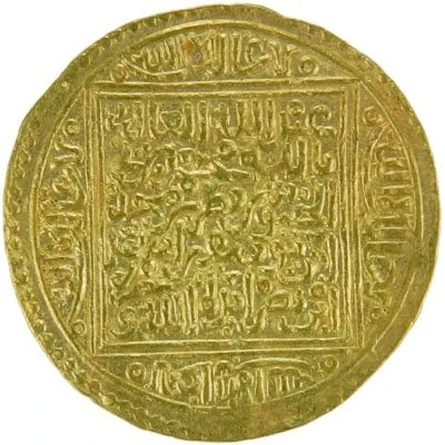 Dinar - Muhammad IX b. Nasr Granada ND front