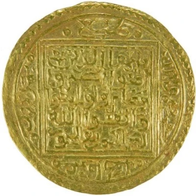 Dinar - Muhammad IX b. Nasr Granada ND back