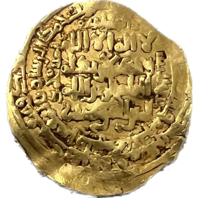 Dinar -Nasar al-Din Mahmud front