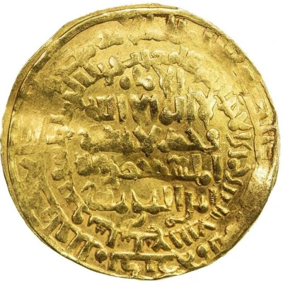 Dinar - Nur al-Din Il-Arslan Shahrazur front