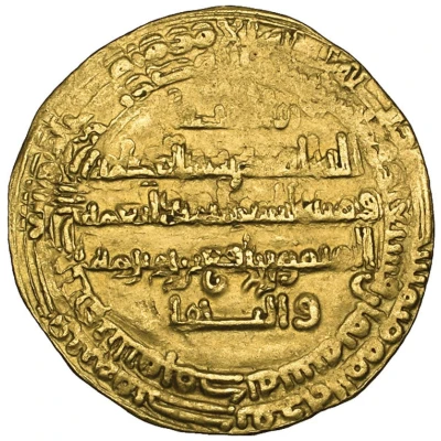 Dinar - Rafi' ibn Harthama front