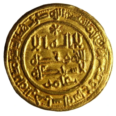 Dinar - al-Hakam II Madinat al-Zahra front