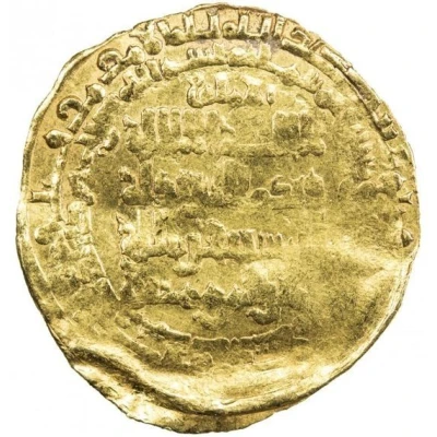 Dinar - al-Mustanjid al-Salam front