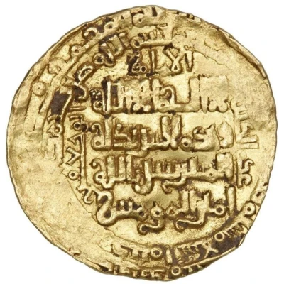 Dinar - al-Mustarshid al-Salam ND front