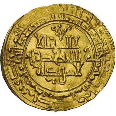 Dinar - al-Qa'im al-Salam front