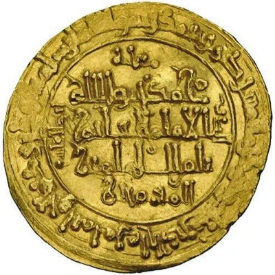 Dinar - al-Qa'im al-Salam back