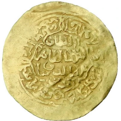 Dinar - al-Zahir Yahya front