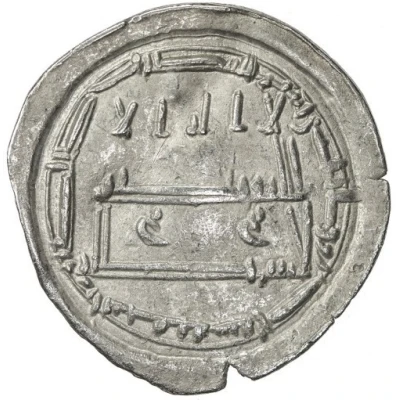 Dirham - 'Abd Allah I ND front