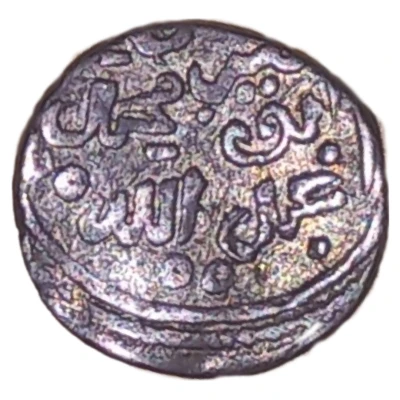 Dirham - Abd Allah al-Ghalib ND back