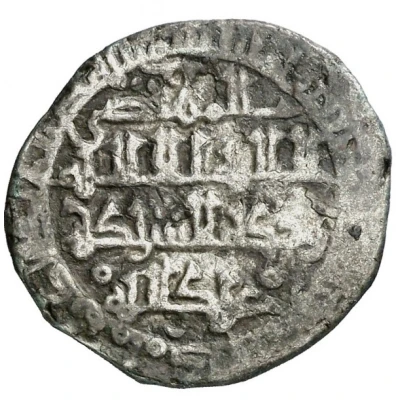 Dirham - 'Abd Allah al-Murtada Aglabid dynasty - 1076-1126 ND front