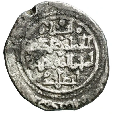 Dirham - 'Abd Allah al-Murtada Aglabid dynasty - 1076-1126 ND back