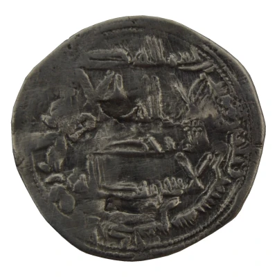 Dirham - 'Abd al-Rahman II front