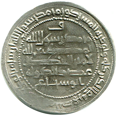 Dirham - Adud al-Dawla Shiraz back