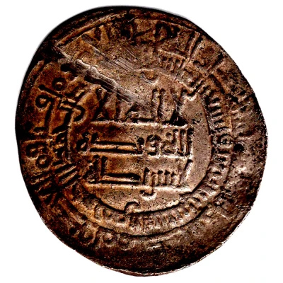 Dirham - Ahmad b. Isma'il al-Shash front