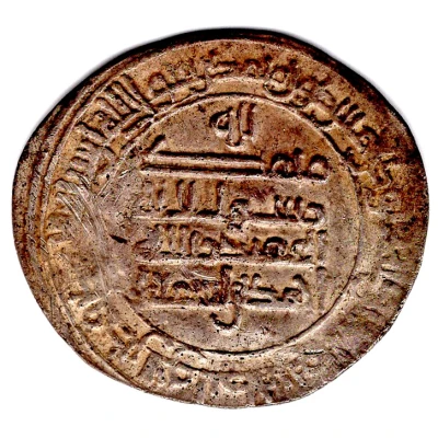 Dirham - Ahmad b. Isma'il al-Shash back