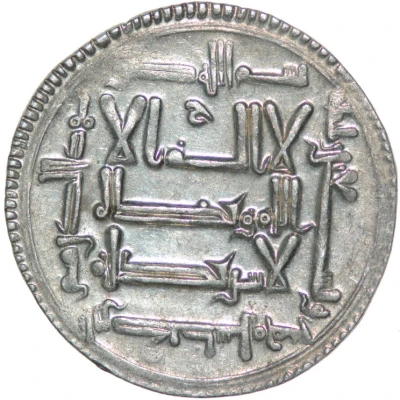 Dirham - Ahmad ben Ali and Ilek Nasr ben Ali Uzgend front