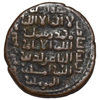 Dirham - Al-Adil Sayf al-Din Abu Bakr I Mayafariqin back