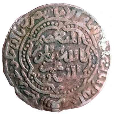 Dirham - Al-Malik Al-Mansur Nuraddin 'Umar b. Šamsaddín 'Ali front