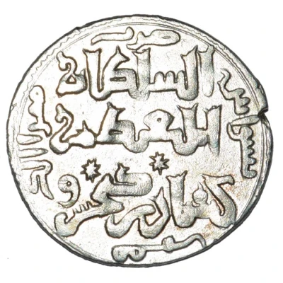 Dirham - Ala ad-Din Kai Kobad I Sivas front