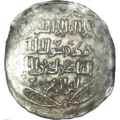 Dirham - ‘Ala al-din Muhammad "Muhammad II of Khwarezm" ND front