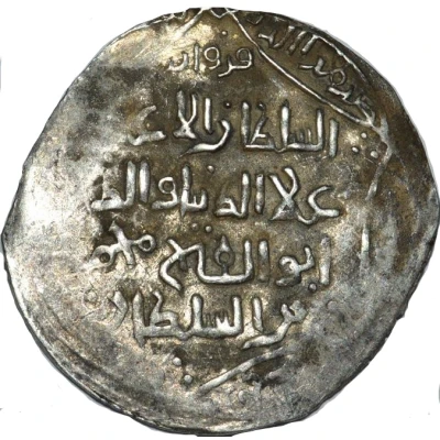 Dirham - ‘Ala al-din Muhammad "Muhammad II of Khwarezm" ND back