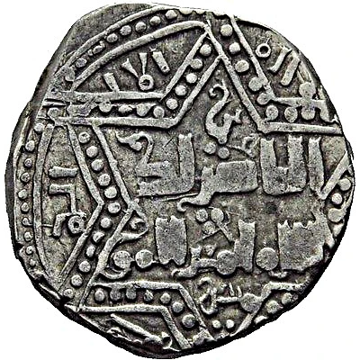 Dirham - ‘Ala al-din Muhammad "Muhammad II of Khwarezm" ND back