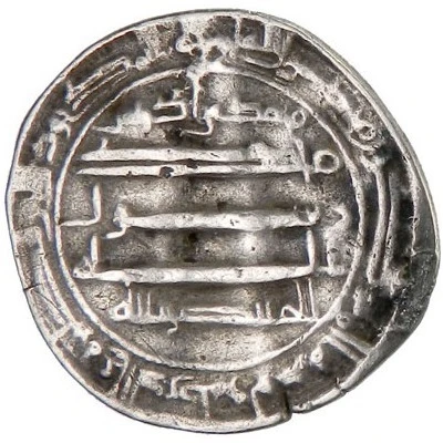 Dirham - 'Ali b. Muhammad ND back