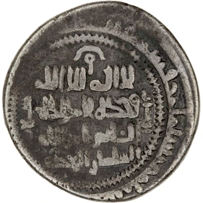 Dirham - Alp Arslan Muhammad front