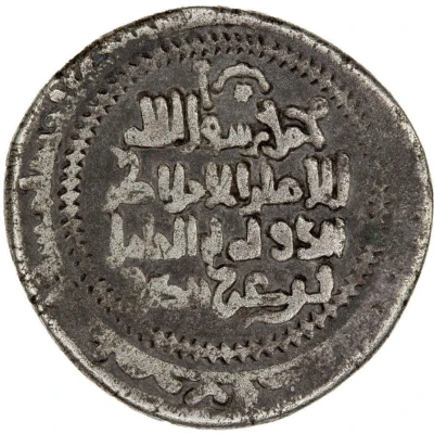 Dirham - Alp Arslan Muhammad back