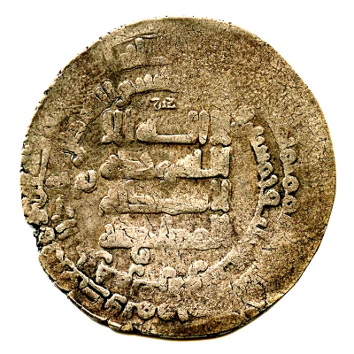 Dirham - Amir Mu’izz al-dawla Ahmad b. Buwayh ‘Askar Mukram mint - Rukn al-dawla as overlord ND front