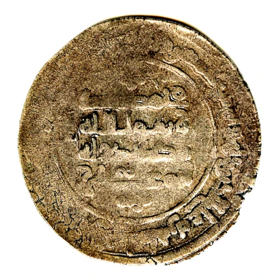 Dirham - Amir Mu’izz al-dawla Ahmad b. Buwayh ‘Askar Mukram mint - Rukn al-dawla as overlord ND back