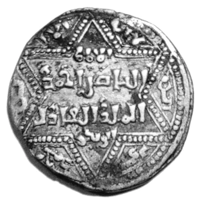 Dirham Artuqid of Mardin ND front