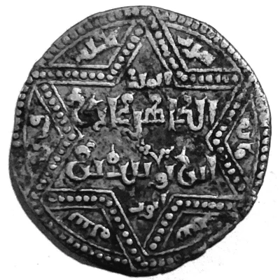 Dirham Artuqid of Mardin ND back