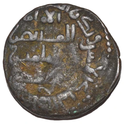 Dirham - Badr al-Din Lu'lu' back