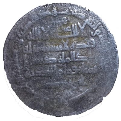 Dirham - Baha' al-Dawla Abu Nasr Shiraz front