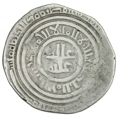 Dirham - Chaghatay Almaligh back