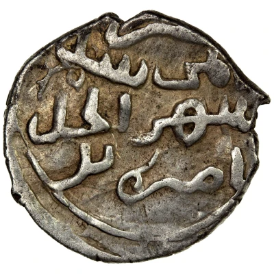 Dirham "Dang" - Abdallah Shahr al-Jadida al-Mahrusa back