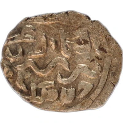 Dirham "Dang" - Aziz Shaykh Saray al-Jadida front