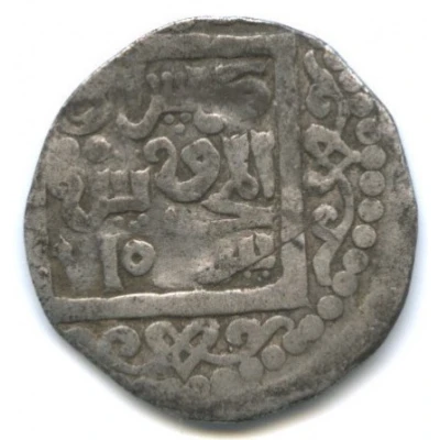 Dirham "Dang" - Toqta Saray al-Maqrus back