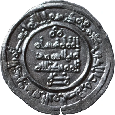 Dirham - Hisham II First reign, al-Andalus back