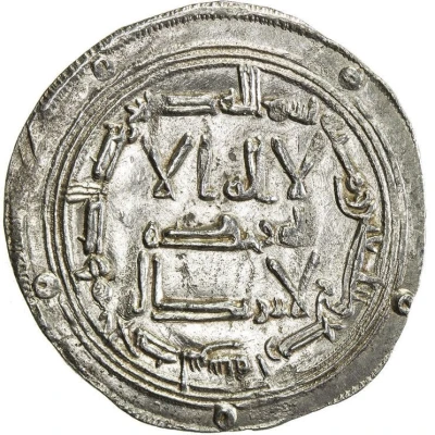 Dirham - Hisham I front