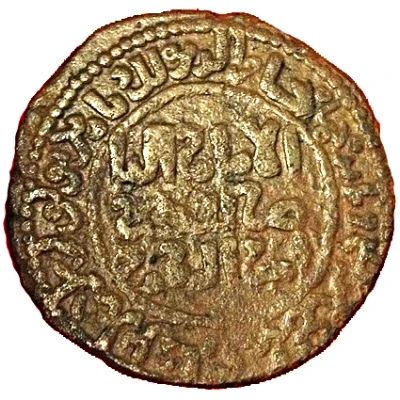 Dirham - Husam al-Din Yuluq Arslan ND back